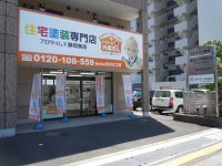 プロタイムズ静岡葵店