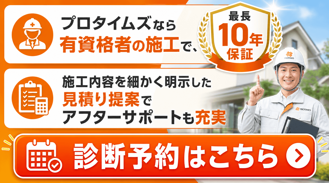 診断予約はこちら