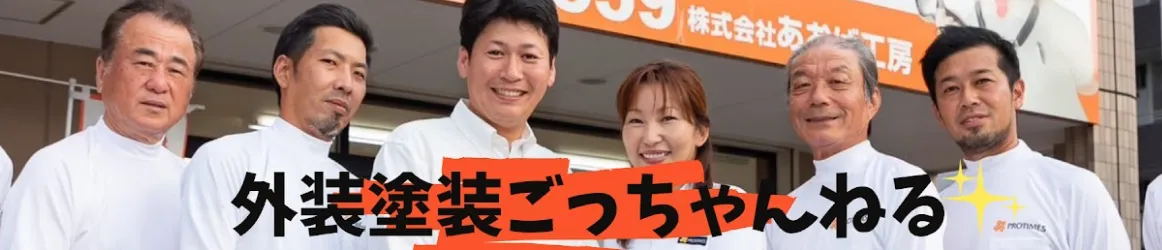 塗装で失敗しないための動画