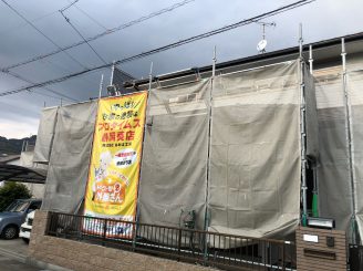 足場