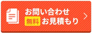 問い合わせフォームアイコン