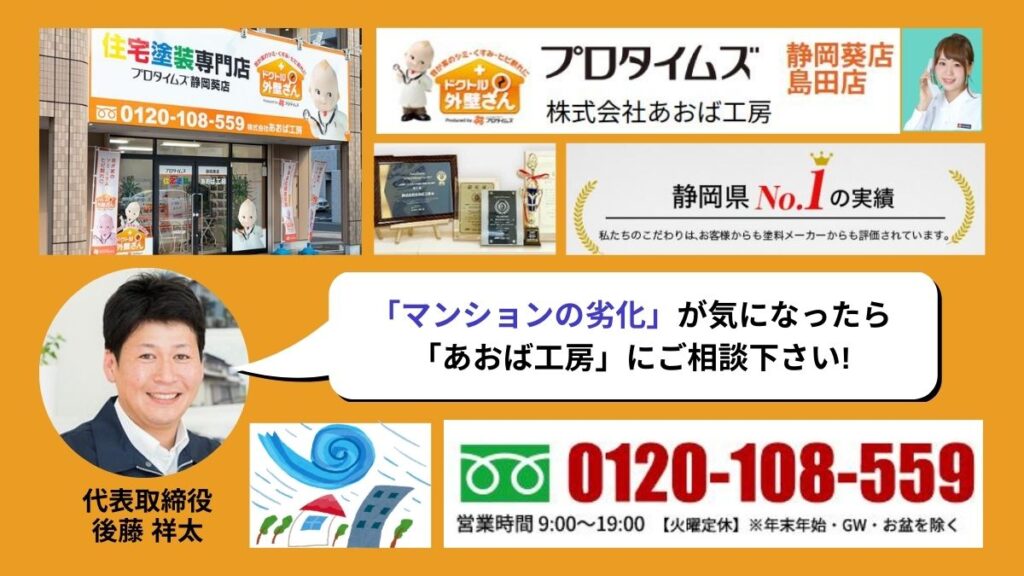 アパートの劣化、台風前に直して安心！あおば工房へご相談を