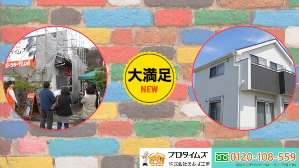 富士市で外壁塗装の色選びでお悩みの方は静岡の塗装専門業者「あおば工房」にご相談ください！