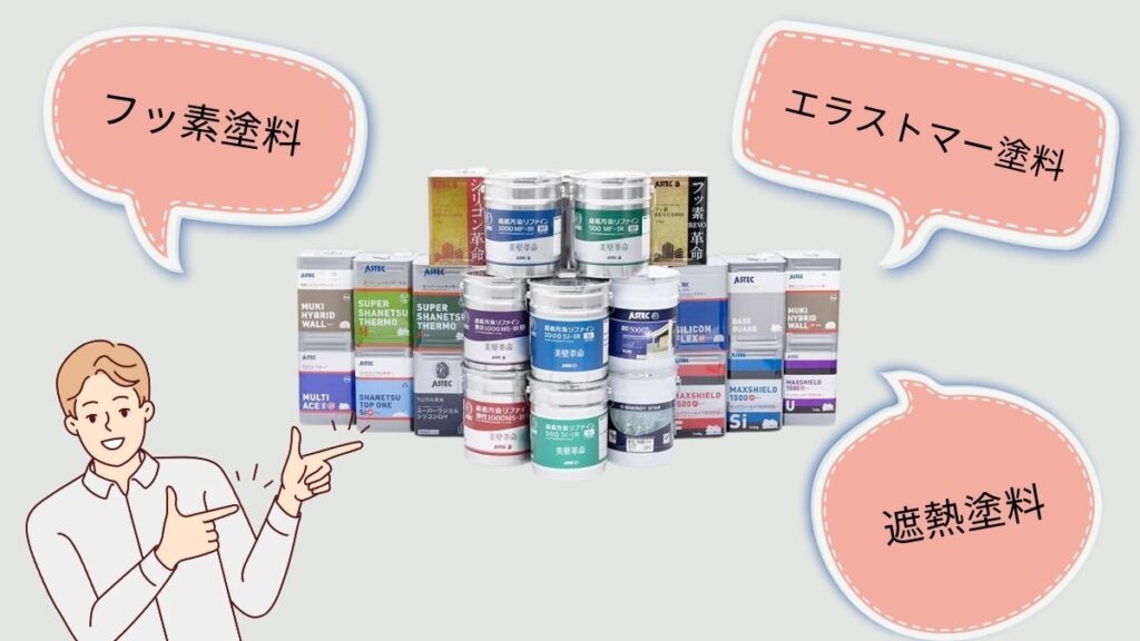 富士市の外壁塗装で役立つ塗料とは？材質に合わない塗料は建物を傷める！