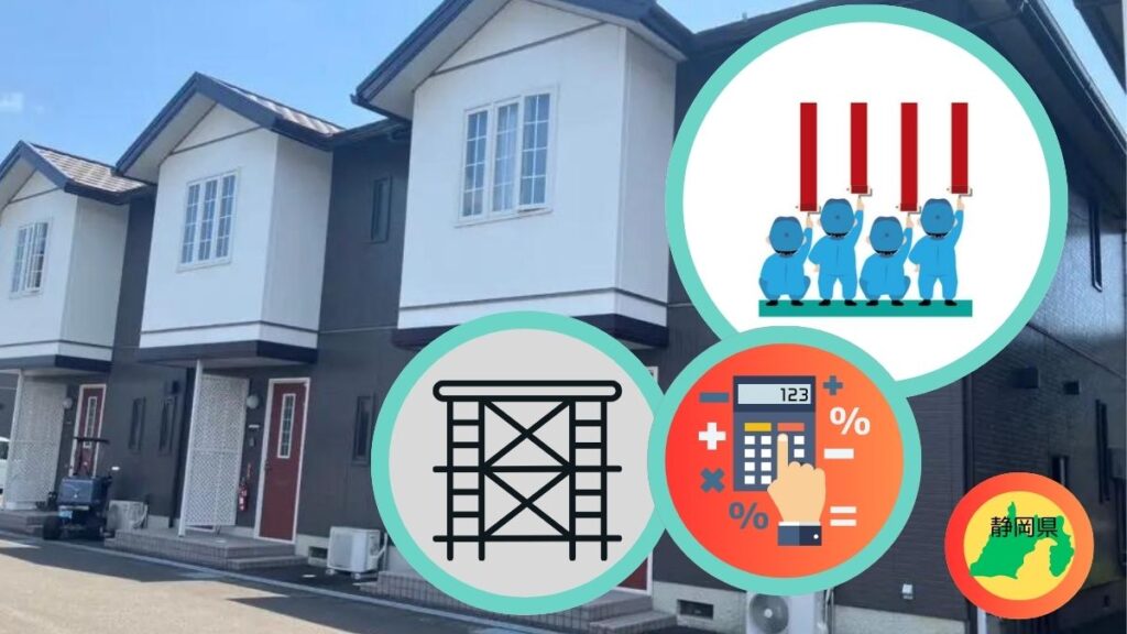 アパート・マンションの足場費用の計算式は？静岡県の相場は？