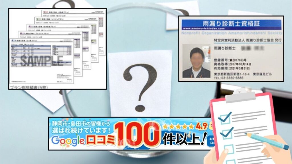 信頼できる業者か見分ける際のポイントは？騙されないために何をチェックすると良い？