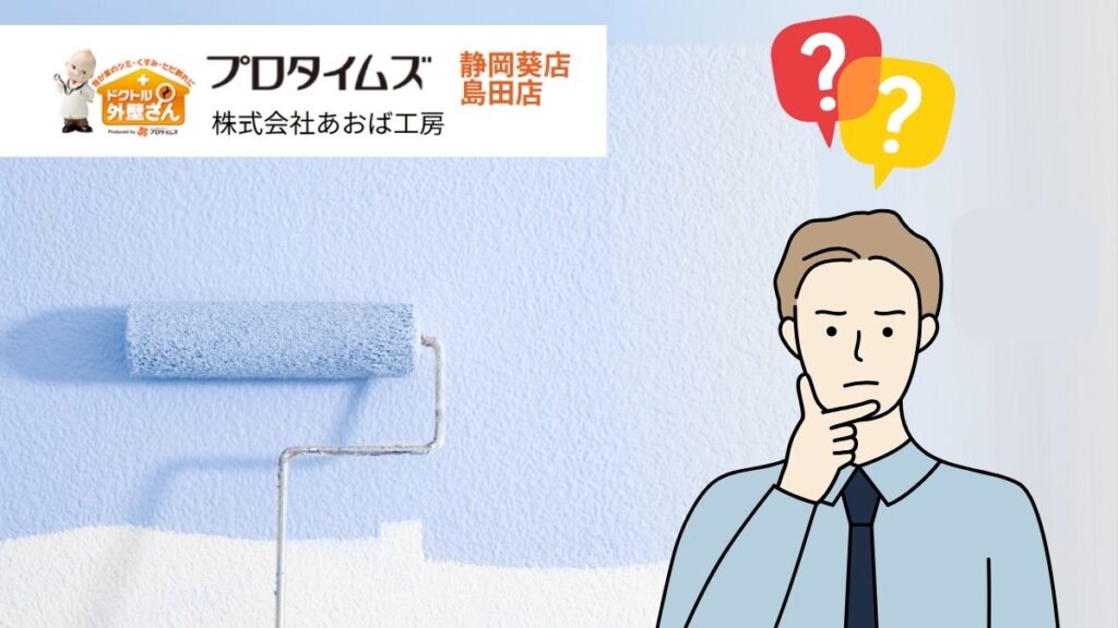 静岡市で外壁塗装するなら知っておきたい工事の流れ｜騒音・日程・近隣対応も徹底解説！