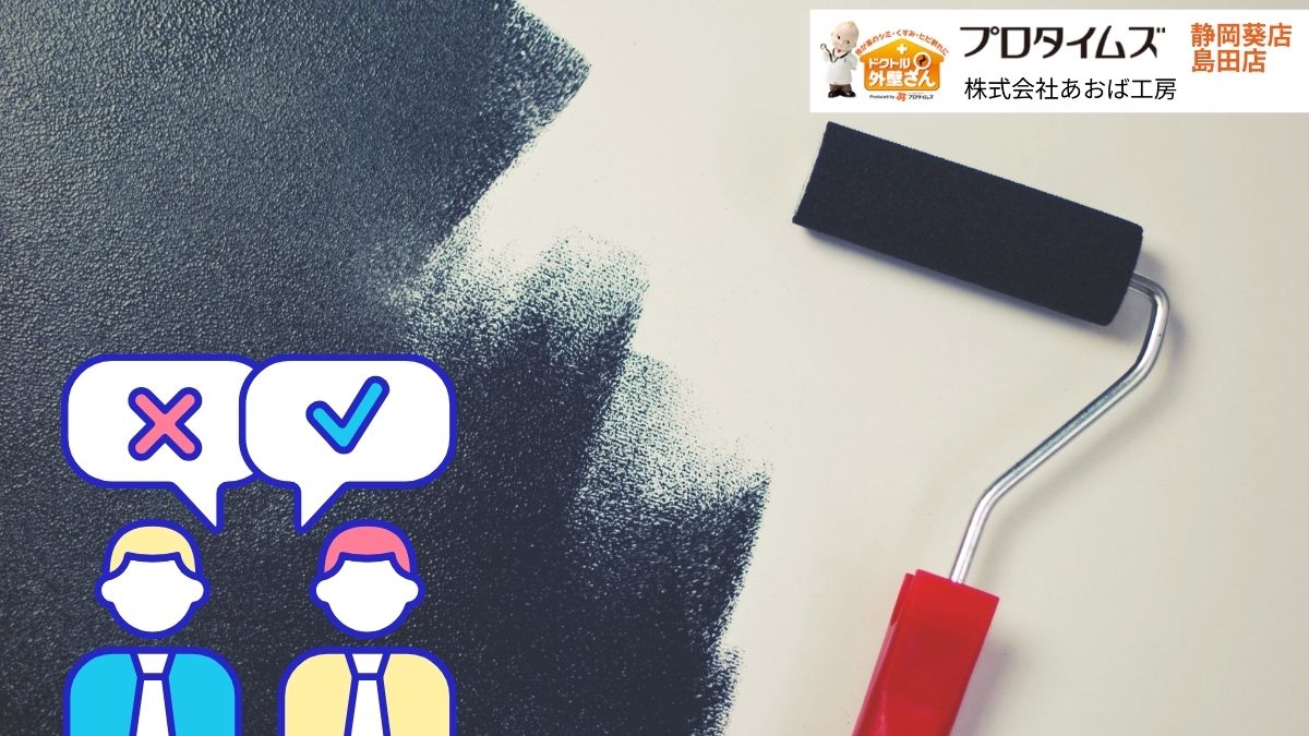 島田市の塗装業者が語る保証のリアル｜本当に頼れる保証とNG業者の違いとは