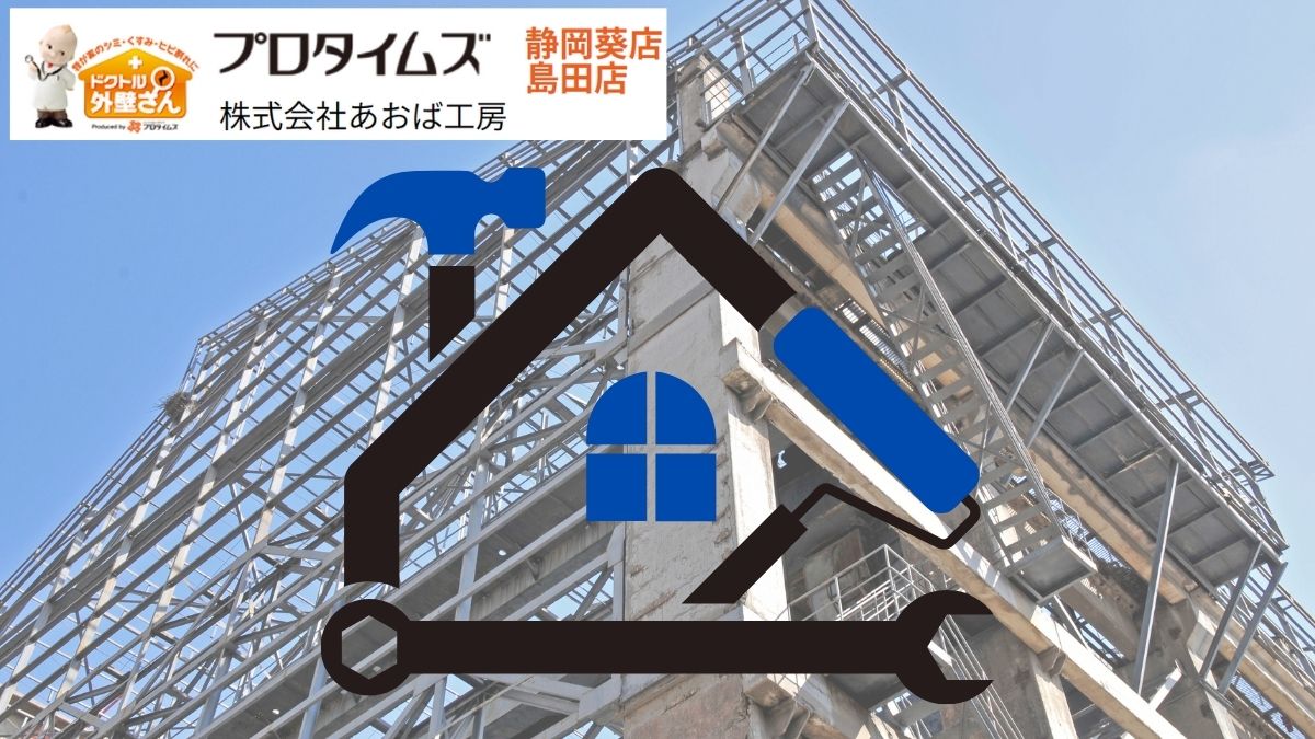 静岡市 鉄骨塗装ガイド｜放置リスクを減らし“ゆるく守る”倉庫・工場メンテ術