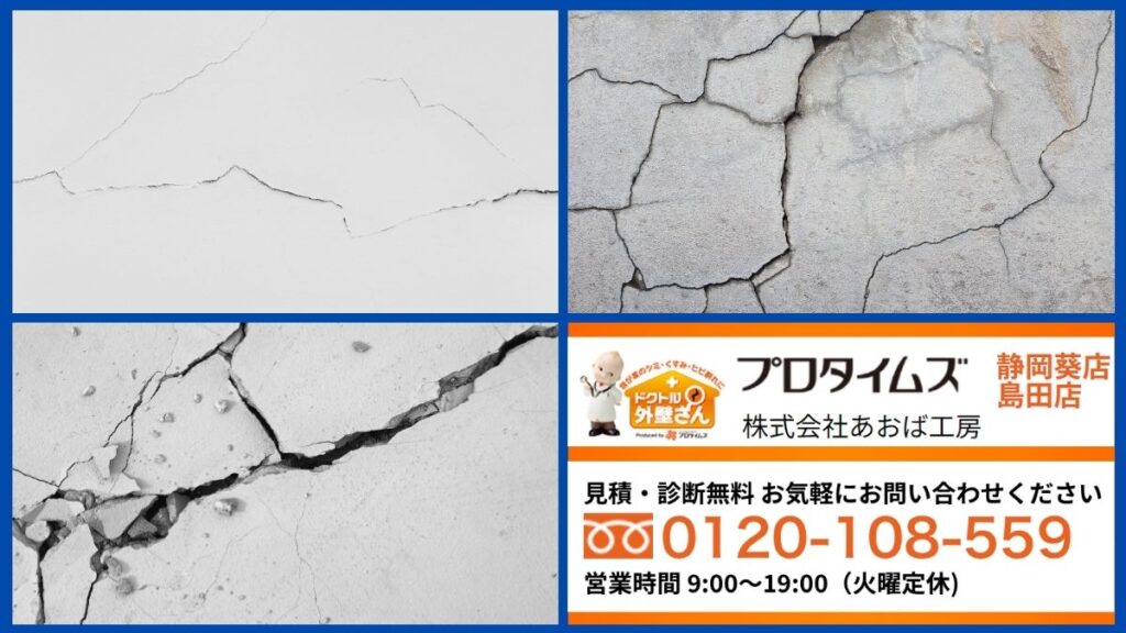 0.3 mm以下のひび割れDIY後こそあおば工房へ！フォーム・メール・電話・ショールームでプロによる“仕上げ確認”を