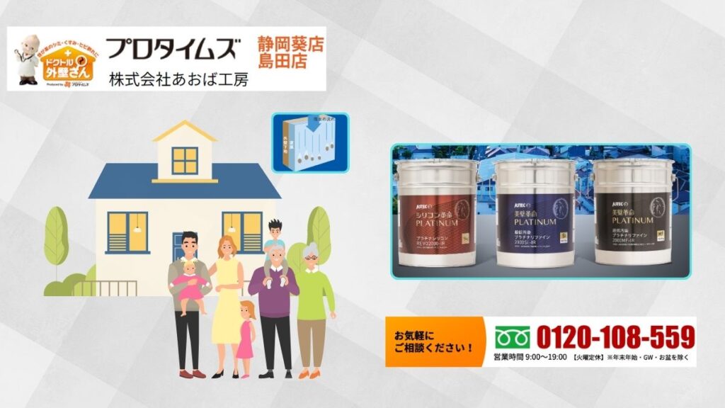 “親水性で掃除いらずの家”を実現するなら あおば工房 へ！フォーム・メール・電話・ショールームでラク家事プランを今すぐ相談