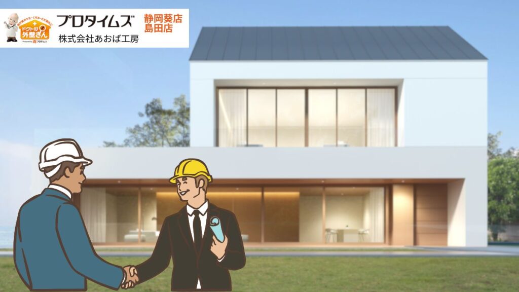 セキスイハウス 外壁の劣化サインはココ！“焦らず賢く”プロに任せるタイミング