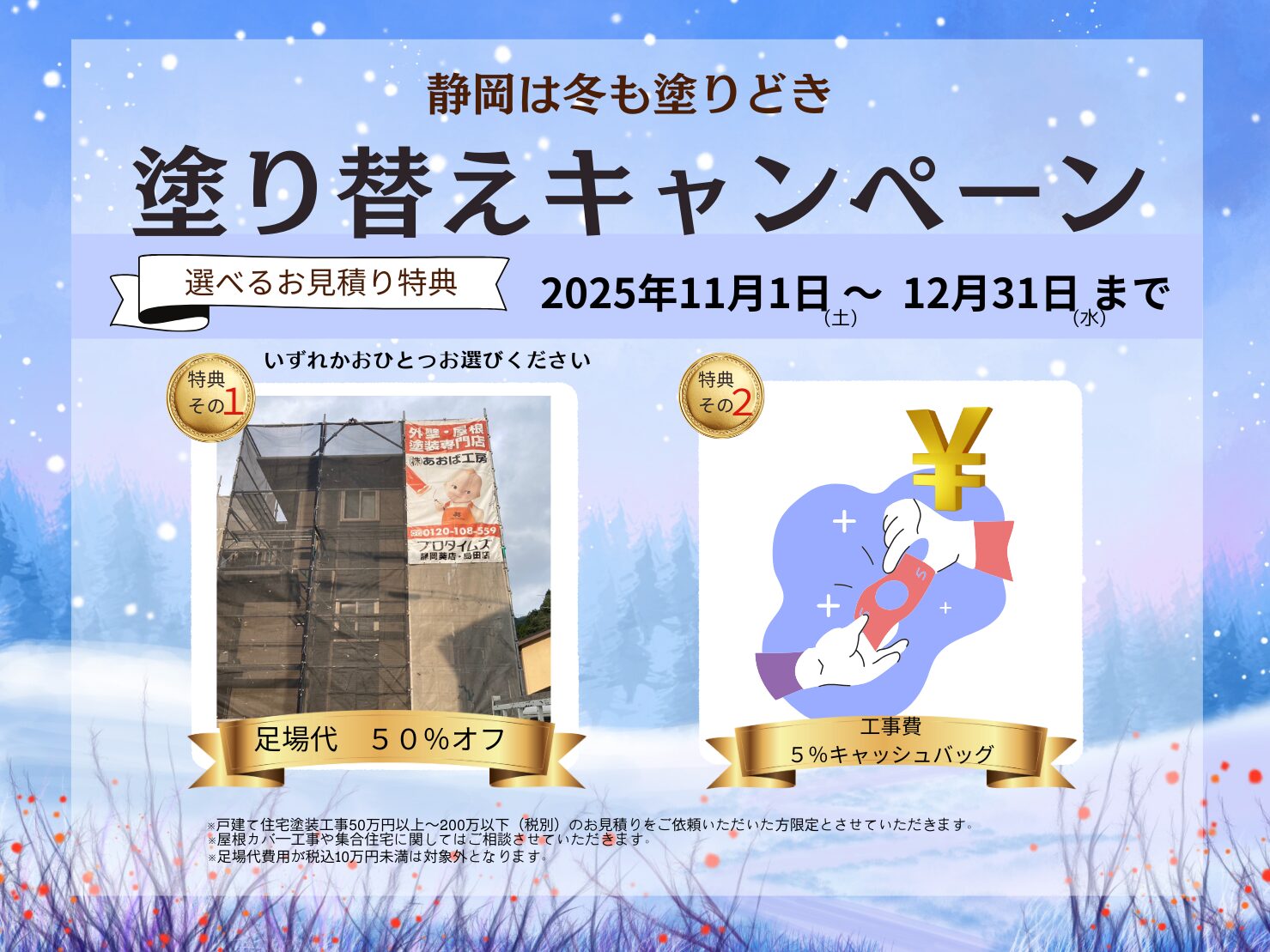 HPブログ用9.10月