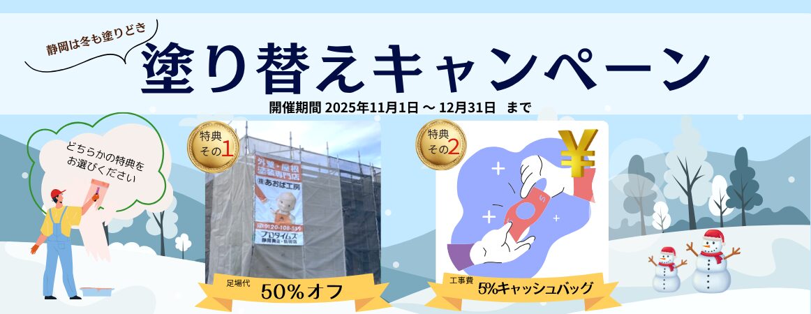 HPバナー11・12月