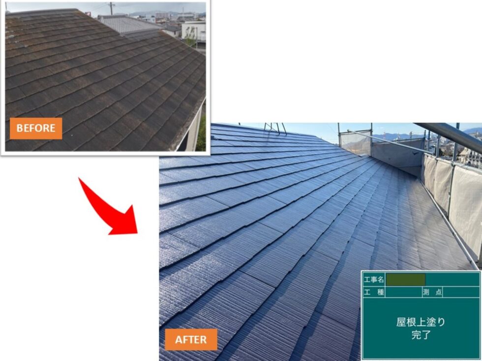 静岡市駿河区小鹿U様邸|屋根塗装