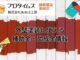 富士市の外壁塗装はあおば工房｜【2024年最新版】富士市の外壁塗装に使える補助金・助成金情報